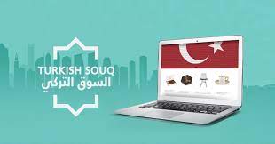 Turkish Souq’un yüzde 40 hissesini Katar Posta İdaresi aldı